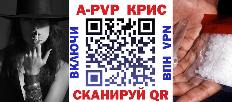Alpha PVP крисы CK  МЕГА маркетплейс  Новопавловск 