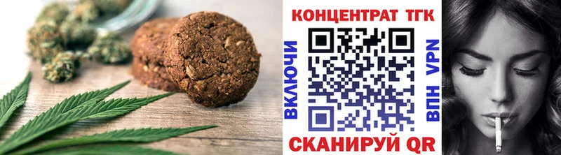 где купить   Новопавловск  Печенье с ТГК марихуана 
