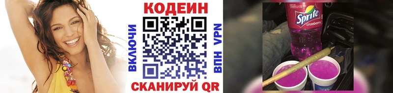Кодеиновый сироп Lean напиток Lean (лин)  Новопавловск 