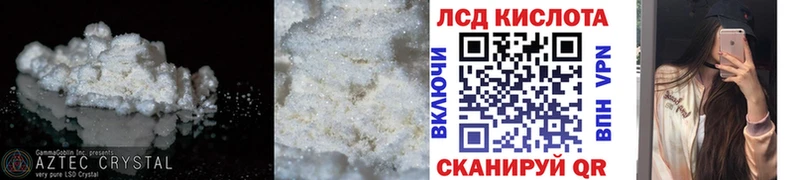 что такое   Новопавловск  LSD-25 экстази ecstasy 
