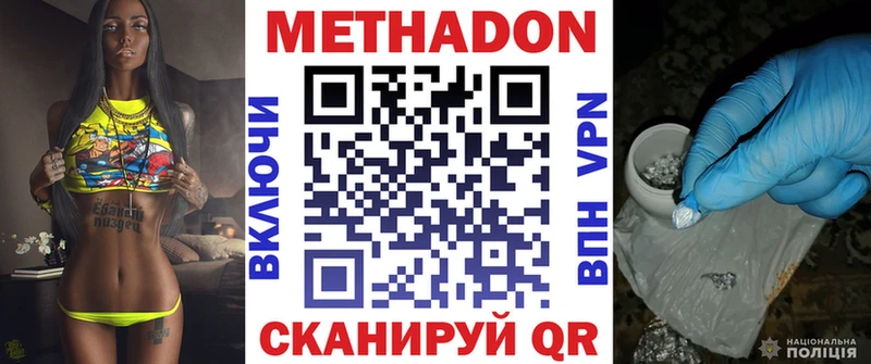 купить закладку  Новопавловск  Метадон мёд 